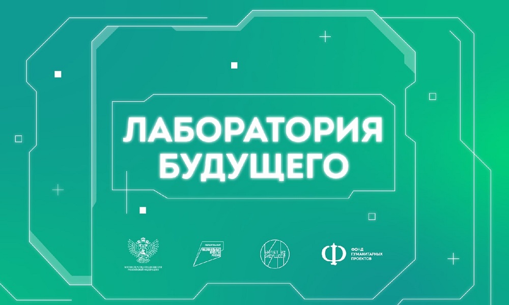 Омские школьники бесплатно пройдут профориентационные тесты в «Лаборатории профессий»
