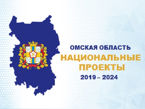 Омская область подала заявки на строительство детского инфекционного стационара и лечебного корпуса для онкобольных