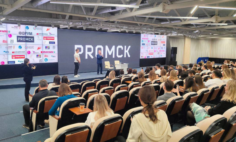 Участники форума «PRОмск» узнали секреты успешного ведения бизнеса