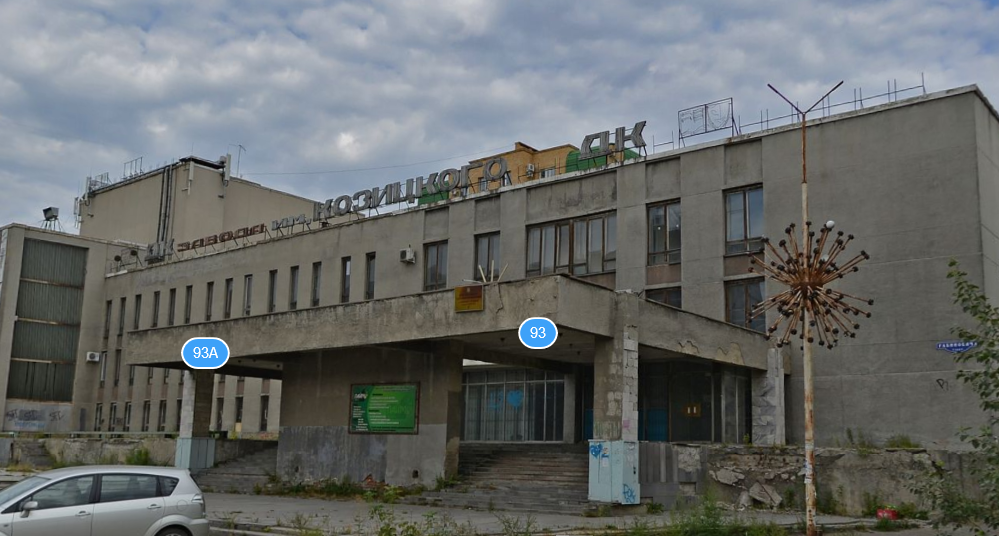 В Омске ДК им. Козицкого и кинотеатр "Сатурн" приватизируют