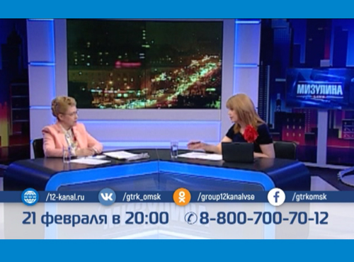 Омичи смогут задать вопрос Елене Мизулиной в электронной приёмной 12 канала