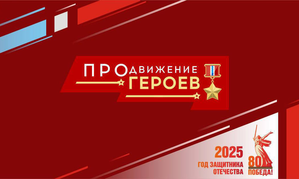 Виталий Хоценко сообщил, что обучение для победителей программы «ПРОдвижение ГЕРОЕВ» стартует уже со следующей недели