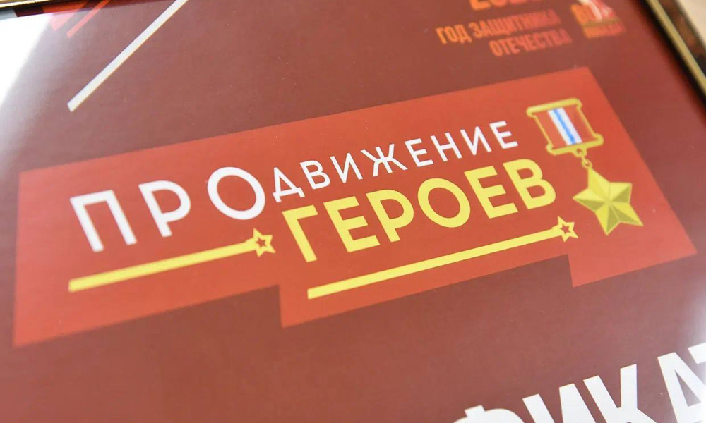 Виталий Хоценко: участники проекта «ПРОдвижение ГЕРОЕВ» перешли к новому этапу стажировки