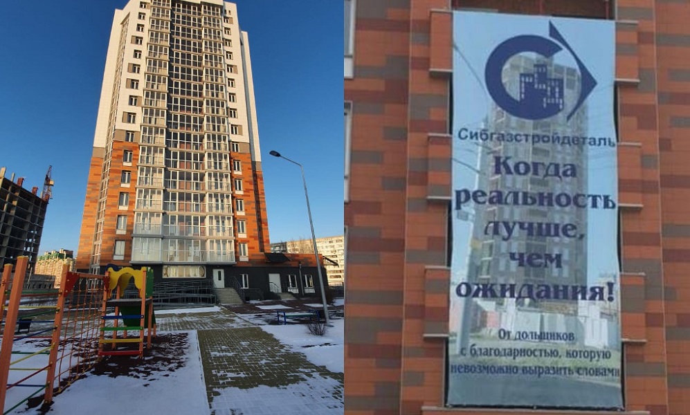 В Омске ввели в эксплуатацию высотку из реестра "проблемных домов дольщиков"