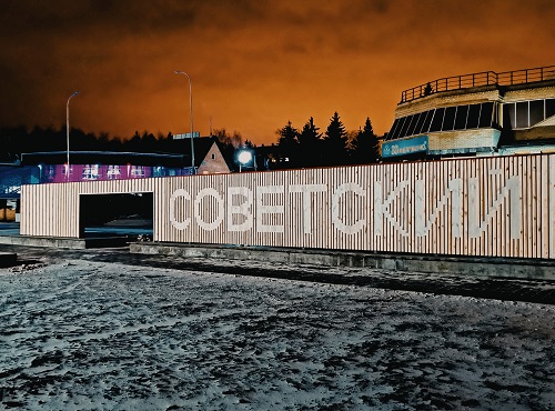 В омском Советском парке появится первый в России Мульткаток