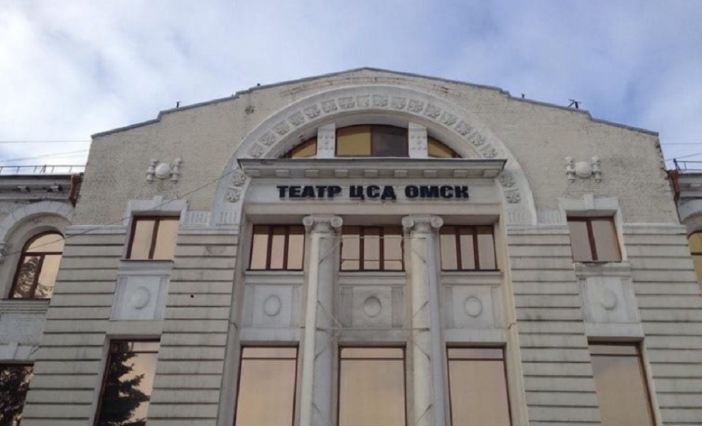 Омский ЦСД распускает труппу и распродаёт имущество