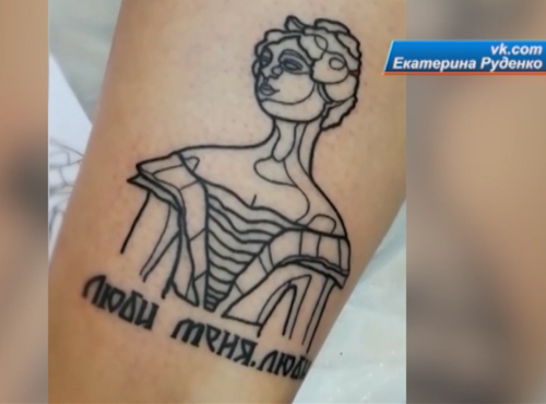 Омичка набила на своём теле "Любочку"