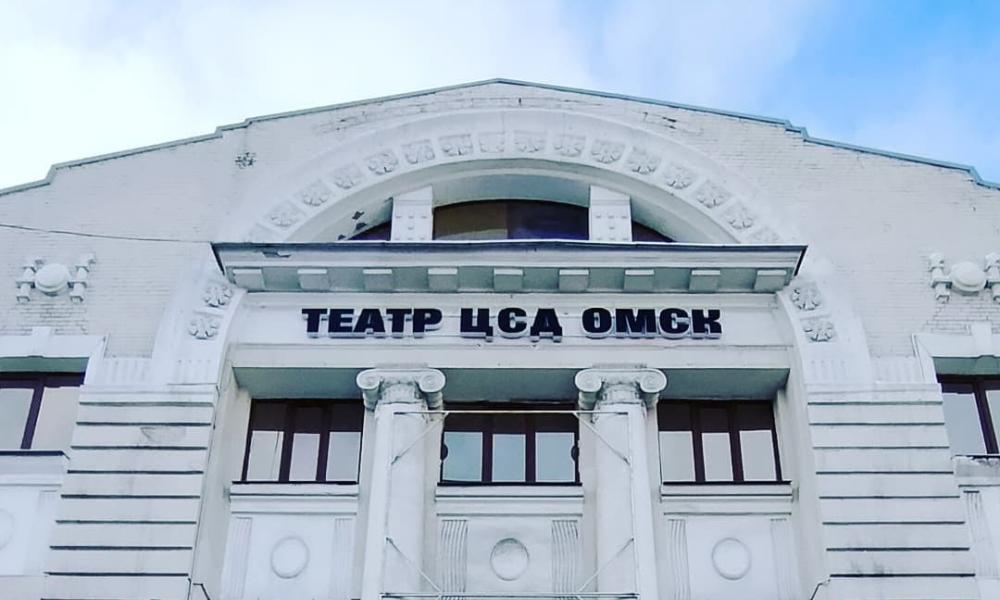 ЦСД-Омск приготовил для омичей спектакли-сюрпризы
