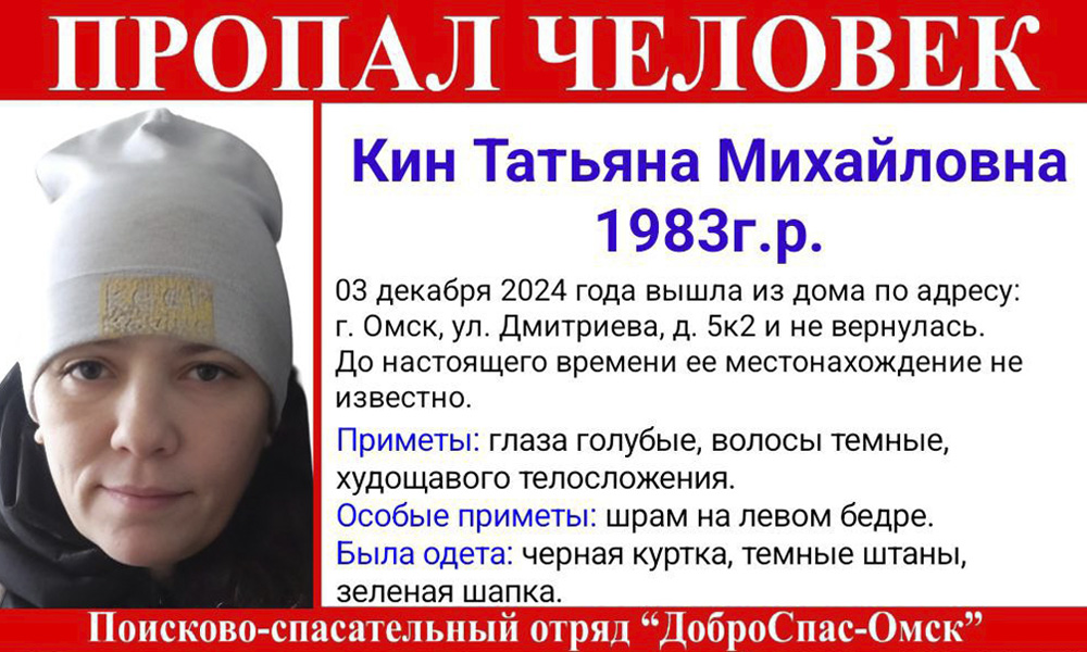 В Омской области ищут 41-летнюю женщину, которая вышла из дома и не вернулась 