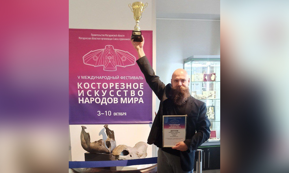 Омский косторез Михаил Пешкин победил на международном фестивале в Магадане