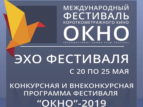 Омичам покажут ленты международного кинофестиваля "Окно"