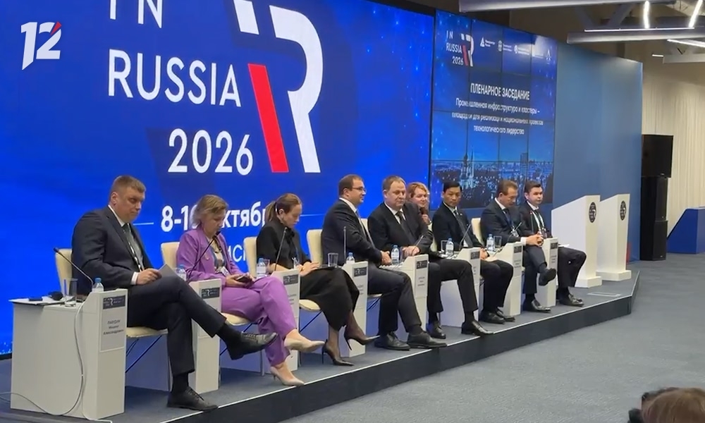 Омск впервые принимает Международный форум «In Russia»