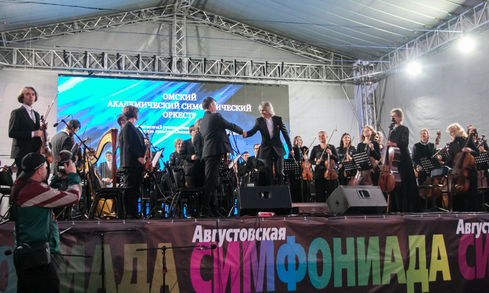 Омский академический оркестр представит программу «О любви» в Кургане