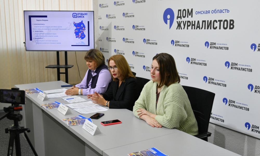 30 ноября в «Конгресс холле» состоится V Международный туристско-транспортный форум «Отдых! Omsk - 2023» (18+)