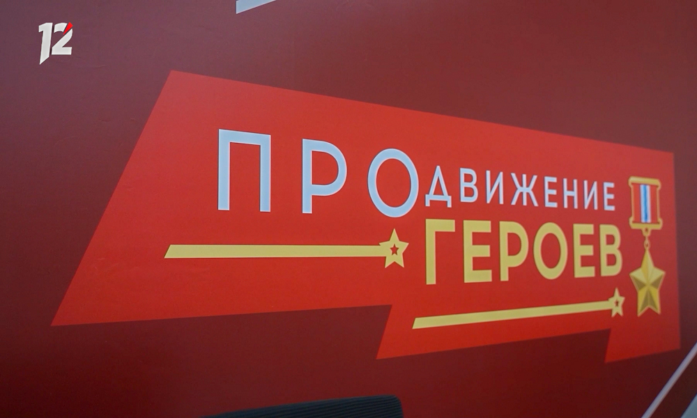 Участники региональной программы «ПРОдвижение ГЕРОЕВ» проходят стажировку