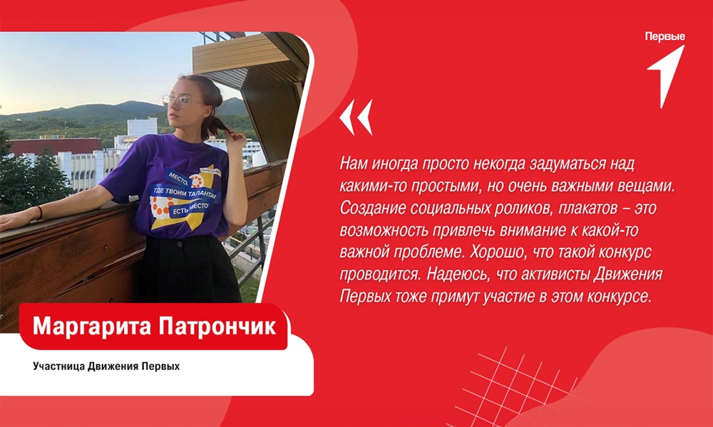 Активистка «Движения Первых» рассказала о пользе конкурса социальной рекламы «Омская линия»
