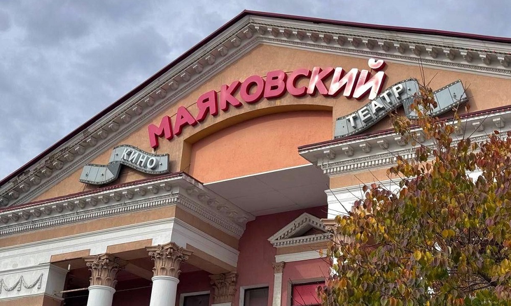 В Омске отреставрировали вывеску кинотеатра «Маяковский» 