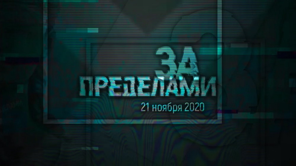 Омичей приглашают поучаствовать в историческом квесте "За пределами"