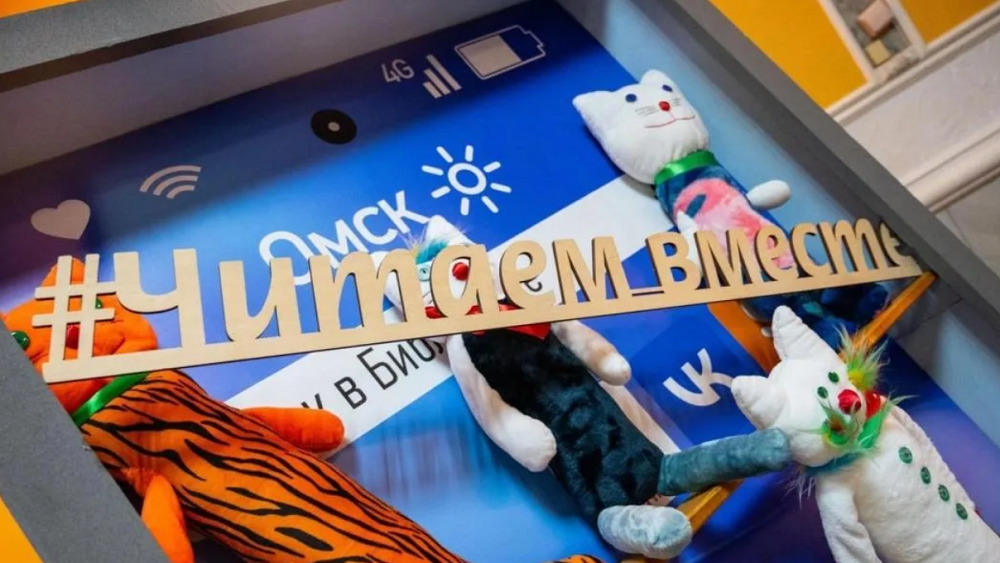 Сотрудники детских библиотек со всей Омской области соберутся на фестиваль «Читаем вместе» 