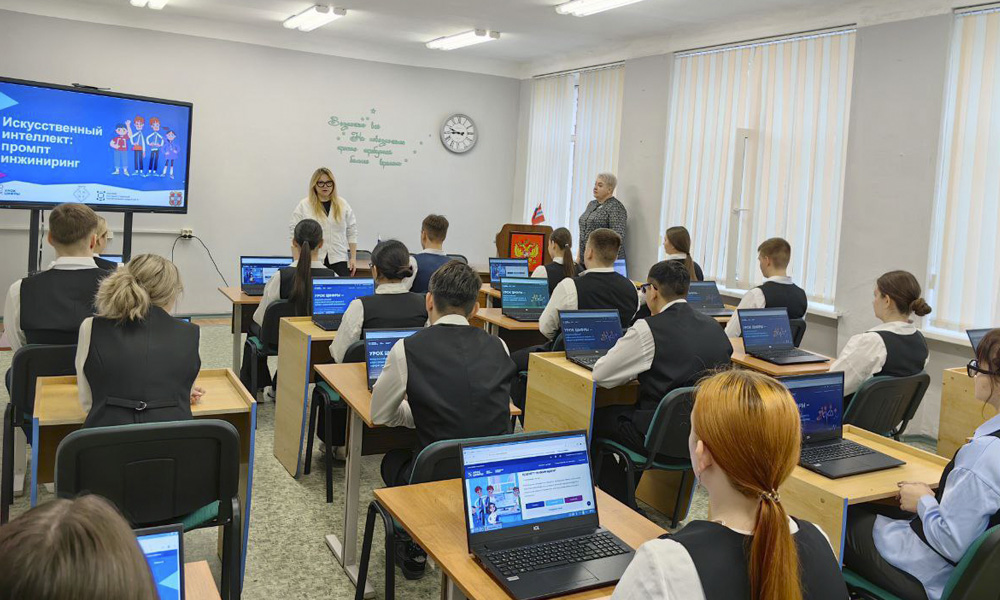Омские школьники посетили «Урок цифры» на тему «Искусственный интеллект: промпт-инжиниринг»