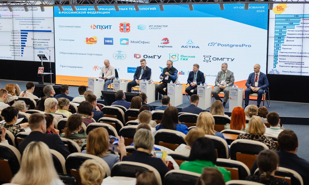 Омская область развивает систему подготовки ИТ-кадров