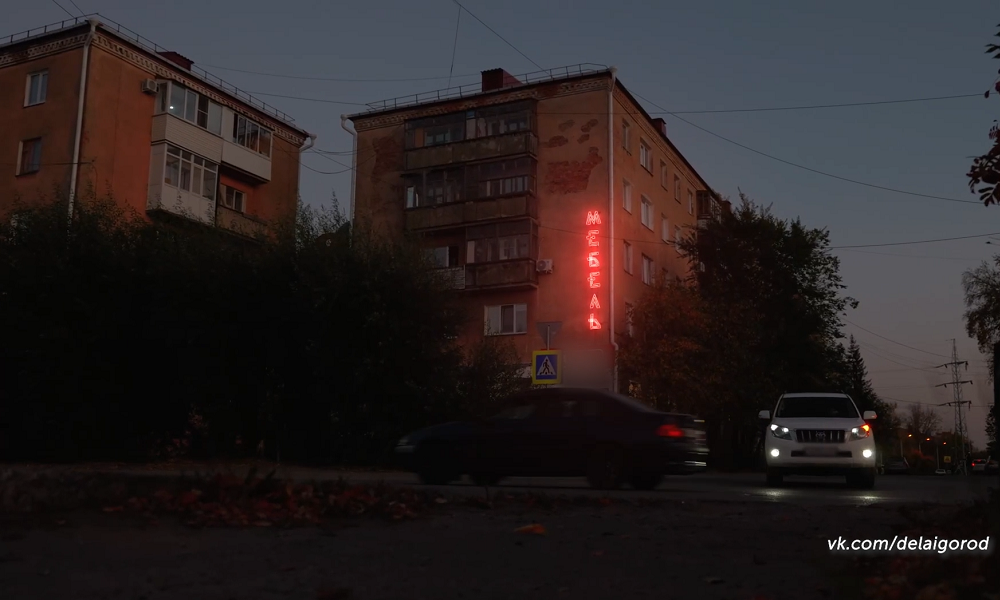 Советские вывески вновь зажглись на улицах Омска