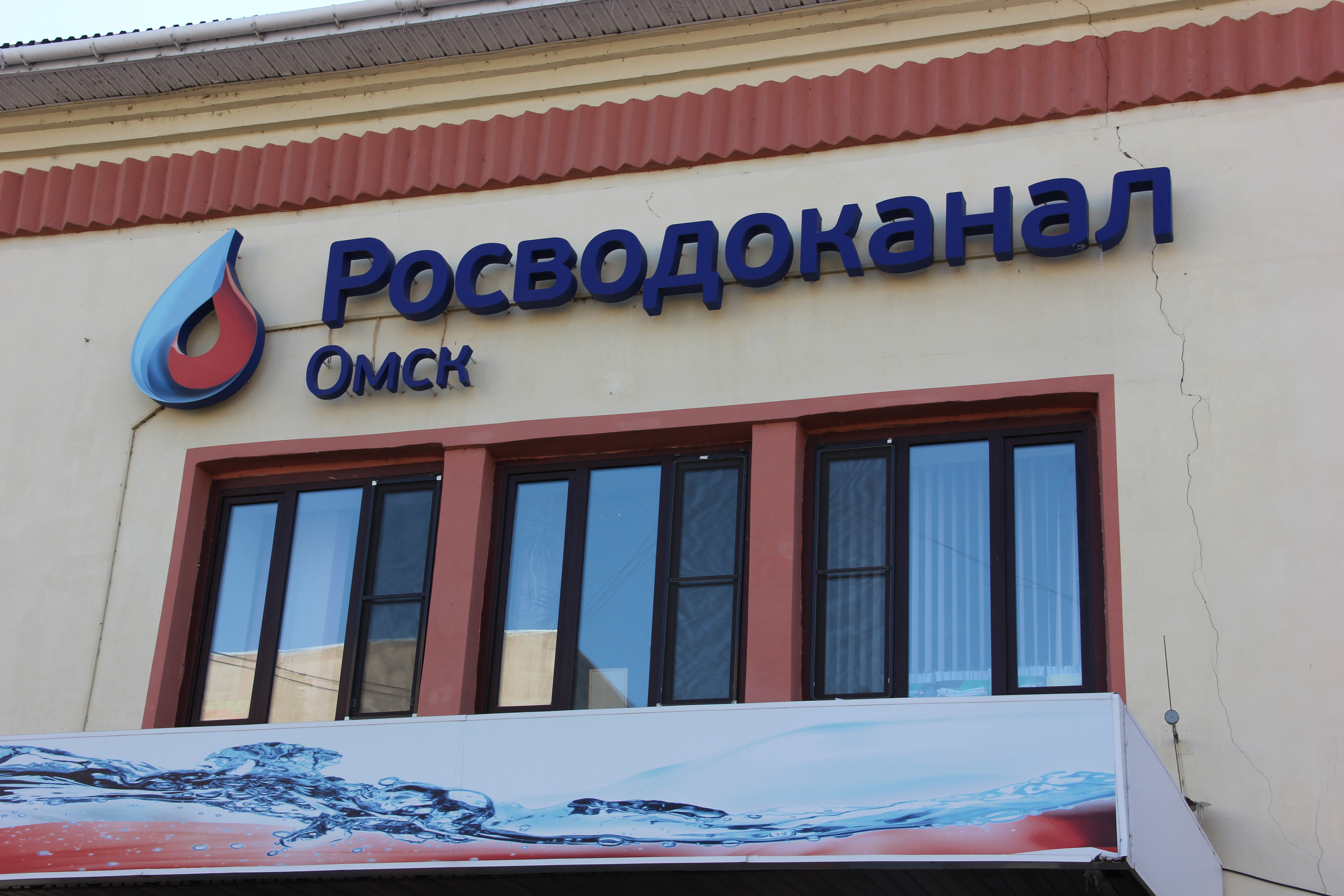 ОмскВодоканал и ЦКБА подозревают в загрязнении воздуха