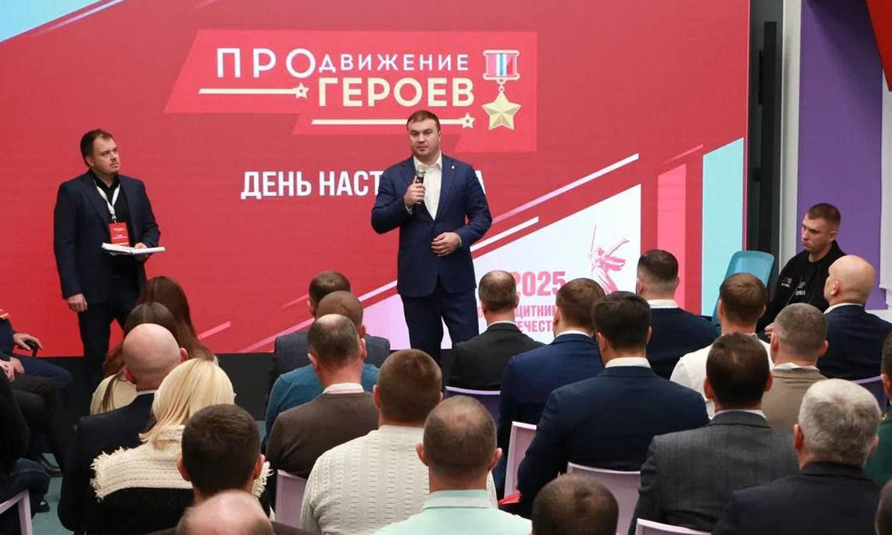 Виталий Хоценко отметил значимость наставничества в проекте «ПРОдвижение ГЕРОЕВ»