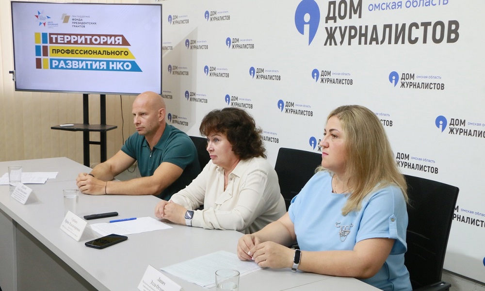 В Омске стартовал образовательный проект «Территория профессионального развития НКО»