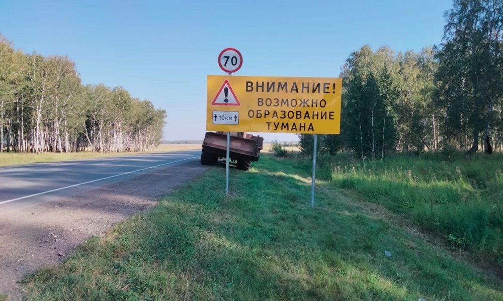 На трассе Омск — Тюмень появились информационные щиты