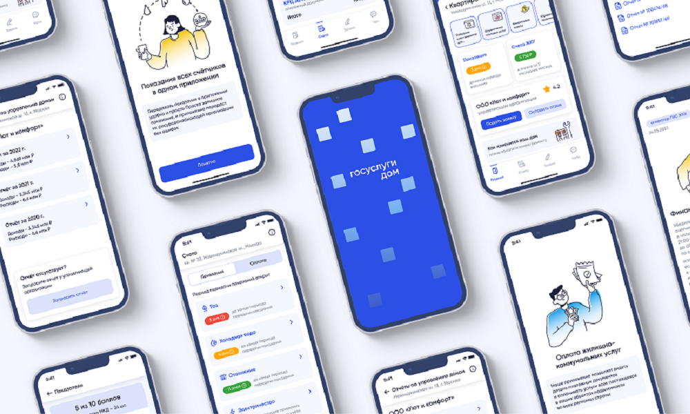 «Госуслуги.Дом» – мобильная платформа для решения всех вопросов в отрасли жилищно-коммунального хозяйства в одном окне