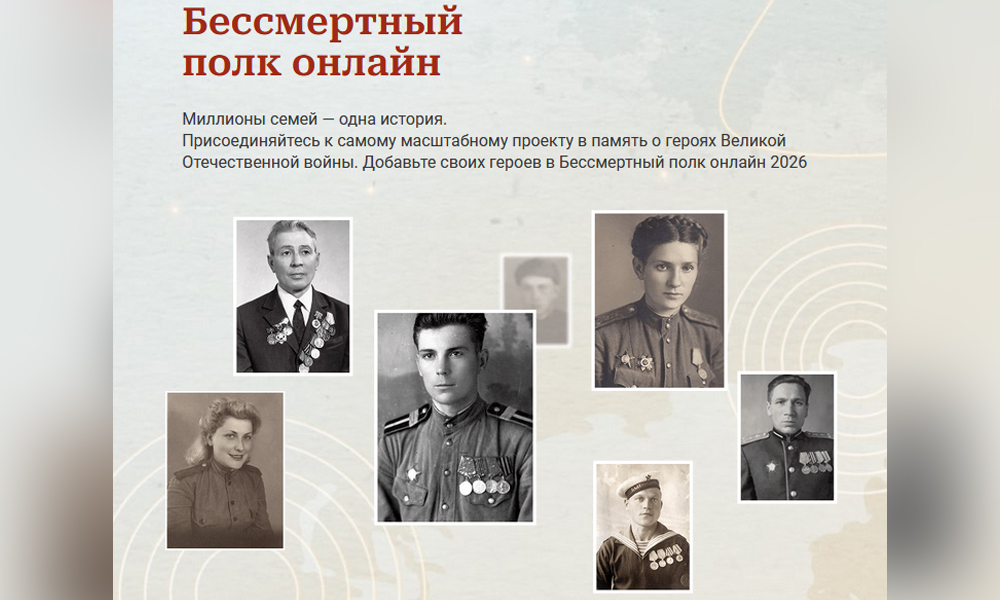 К 9 Мая VK запустила онлайн-шествие «Бессмертного полка» и виртуальное возложение цветов