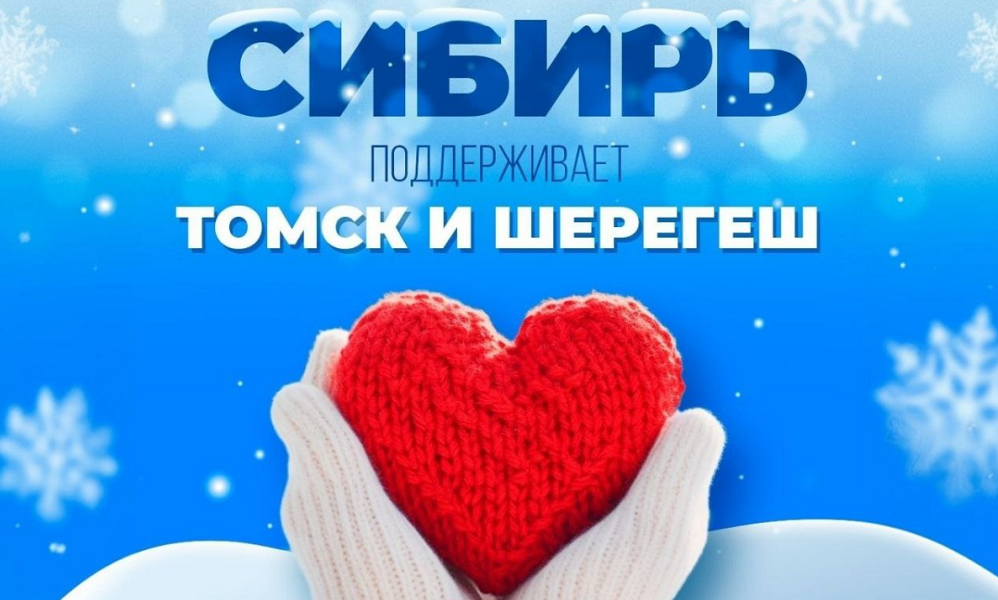 У омичей есть ещё время, чтобы поддержать Сибирь в финале премии «Время молодых» 