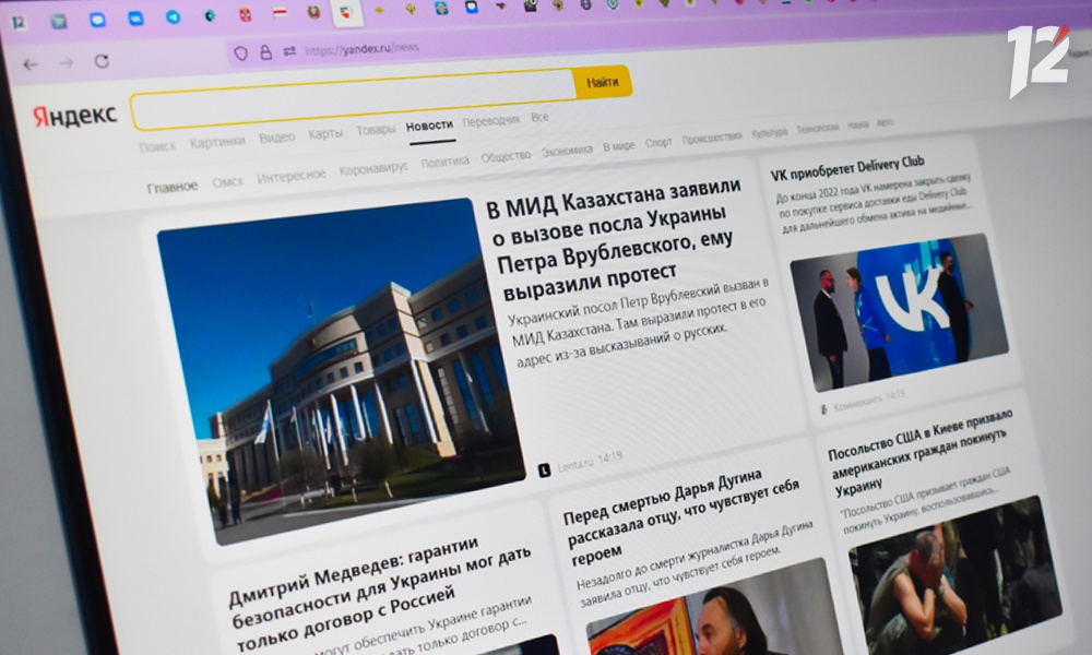 VK объявил о покупке сервисов «Дзен» и «Яндекс.Новости»