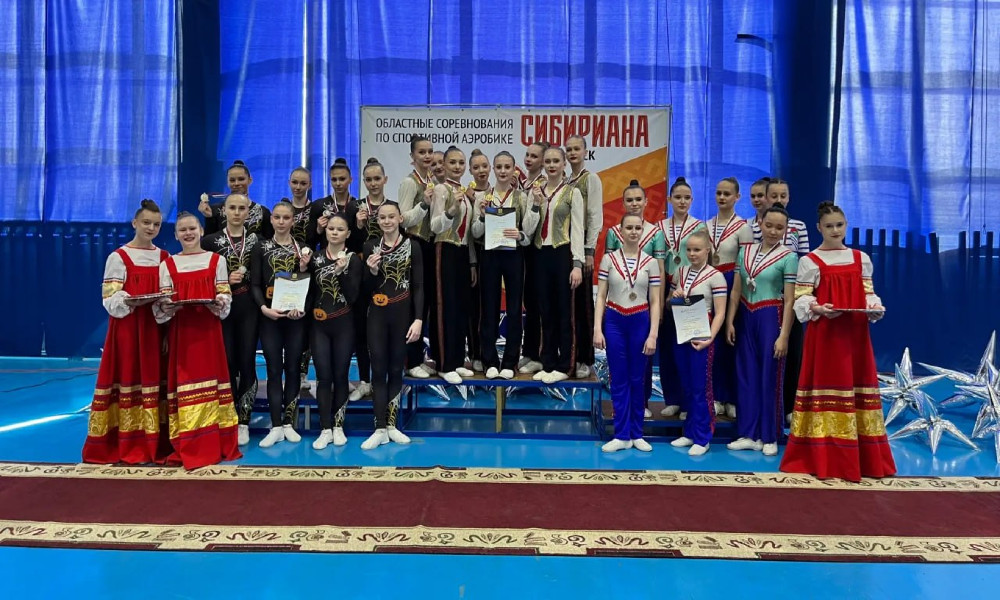 В Омске прошёл традиционный турнир по спортивной аэробике «Сибириана»