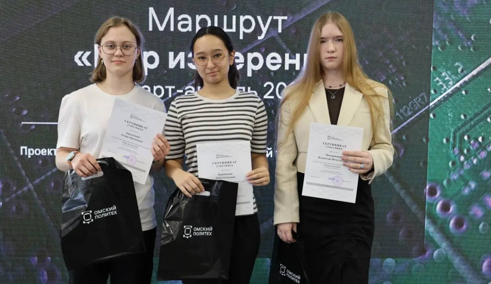 В ОмГТУ завершился промышленно-образовательный маршрут «Мир измерений»