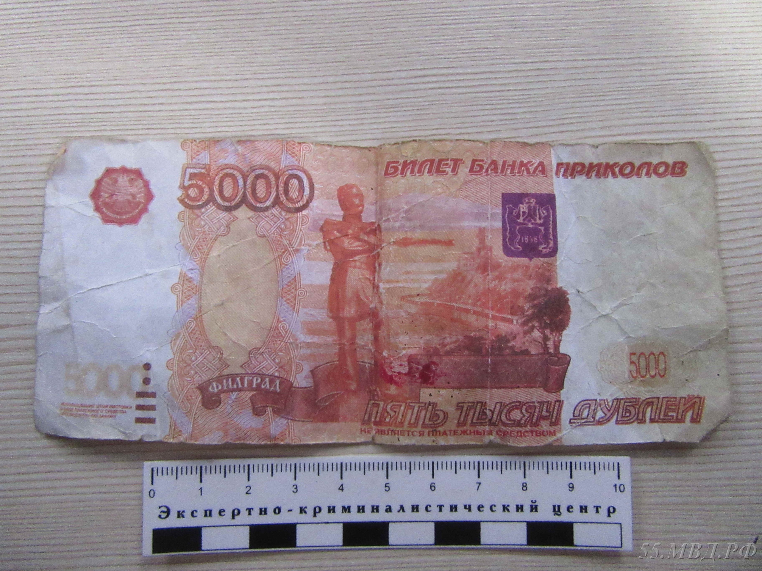 Омич рассчитался в торговой точке билетом банка приколов