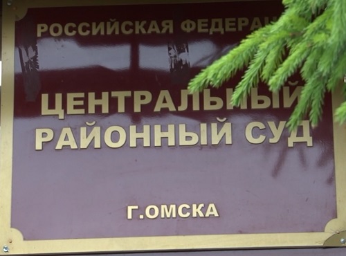 Омский судья зачитает обвинительное заключение экс-чиновникам