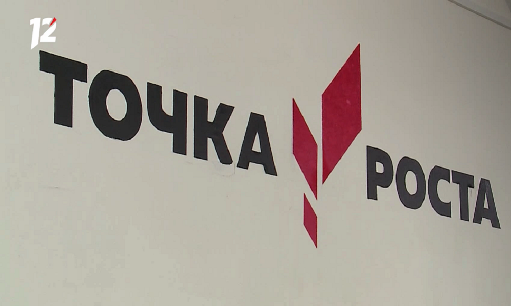 Юных омичей приглашают на профильную смену молодёжного бизнес-инкубатора «Точка роста» 