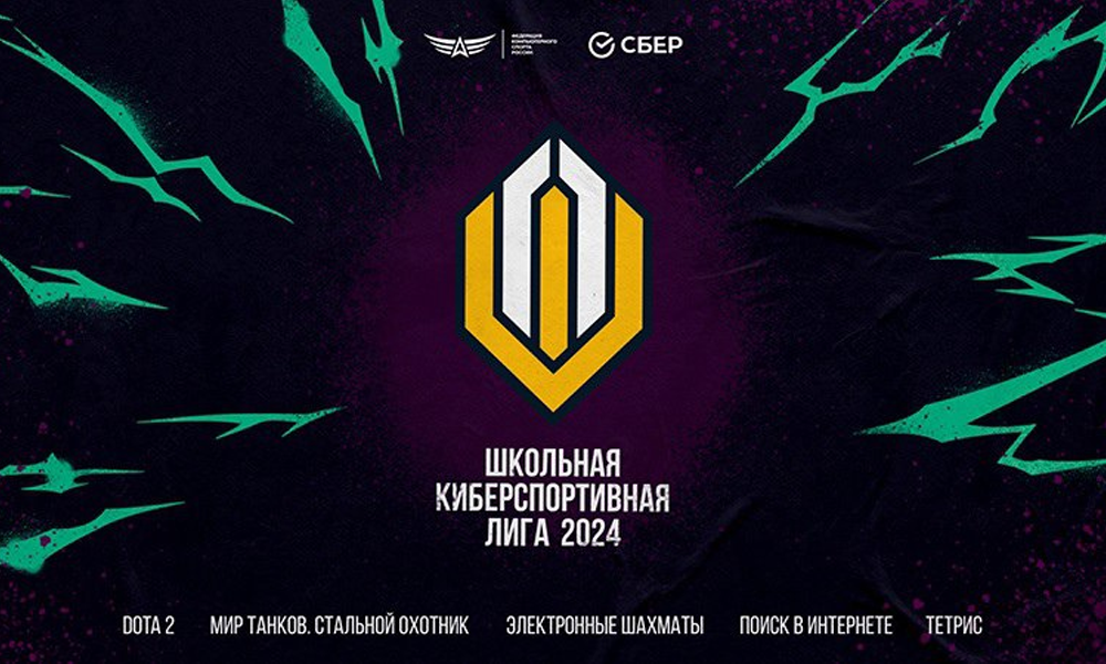 В Омске пройдёт региональный этап всероссийских стартов по компьютерному спорту среди школьников