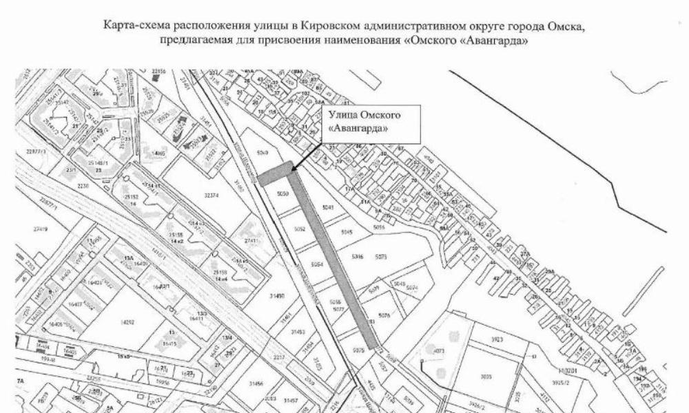 Одну из улиц в Омске назовут в честь «Авангарда» 