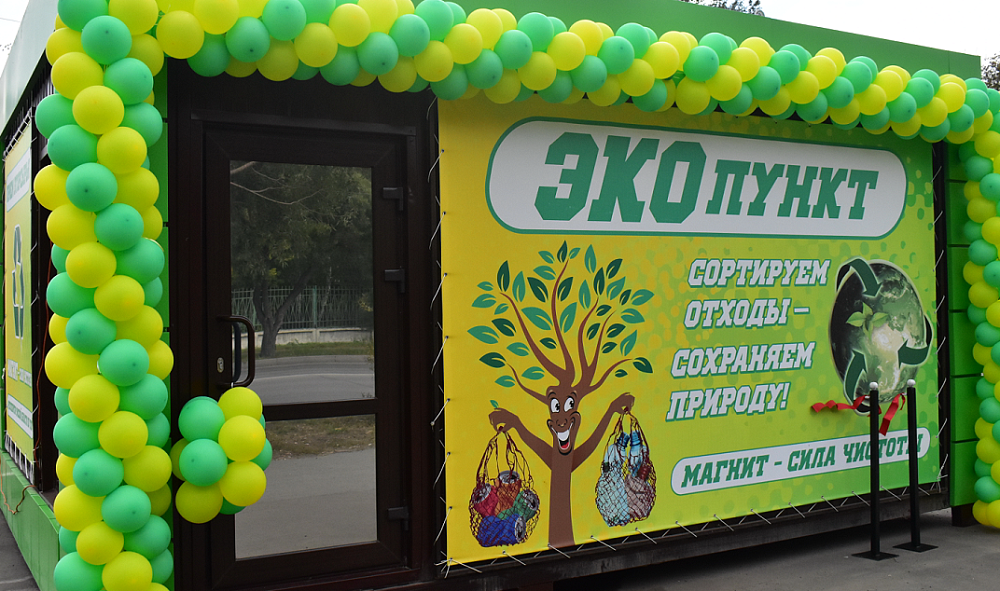 В омский экопункт сдали больше 10 тонн вторичного сырья