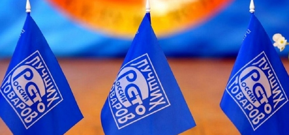 У омских компаний есть дополнительная возможность попасть в "100 лучших товаров России"