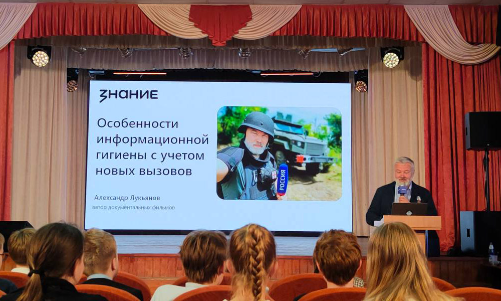 Общество «Знание» запускает масштабный проект по безопасности
