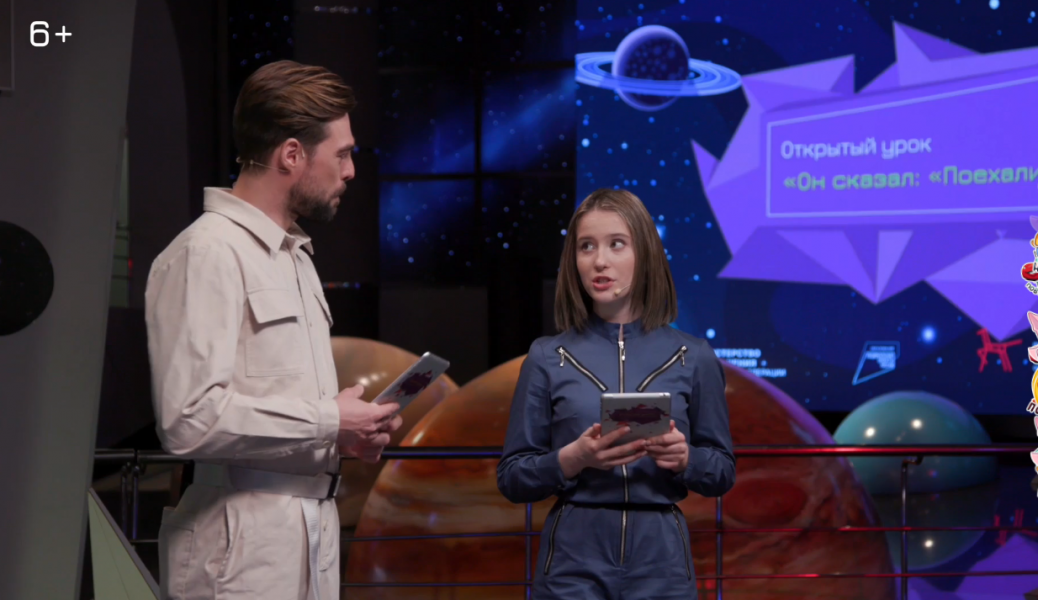 Всероссийский открытый онлайн-урок «Он сказал: «Поехали!» начался