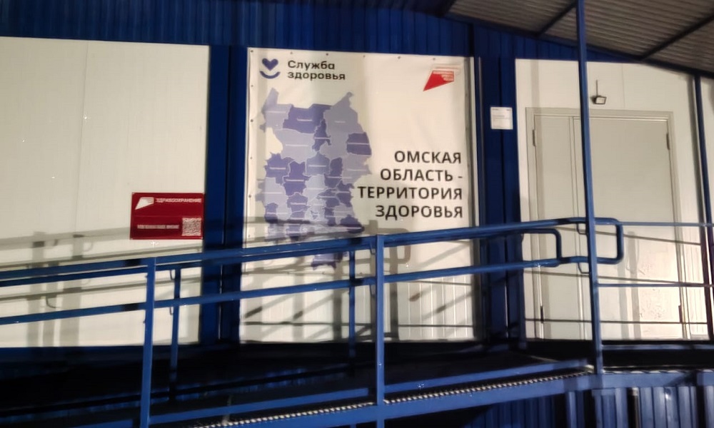 В 2023 году Омской области смонтировали 48 ФАПов и врачебных амбулаторий