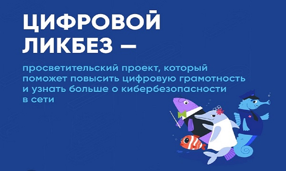Омичам расскажут, как не попасться на уловки мошенников