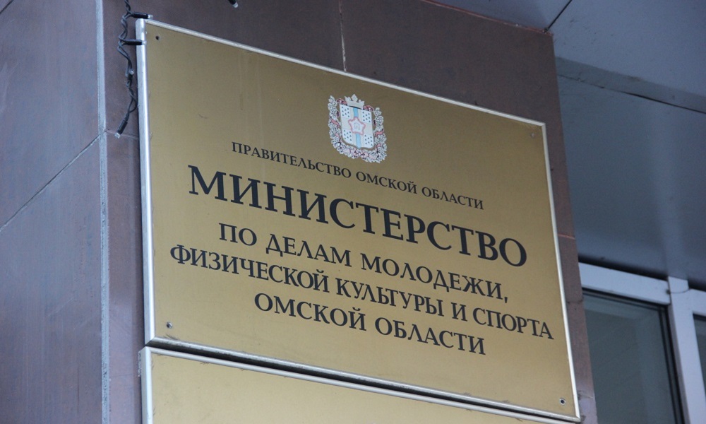 В Омске переназначили первого заместителя министра спорта 