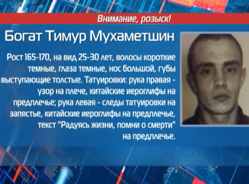 Стали известны новые подробности о сбежавшем в Омске заключённом