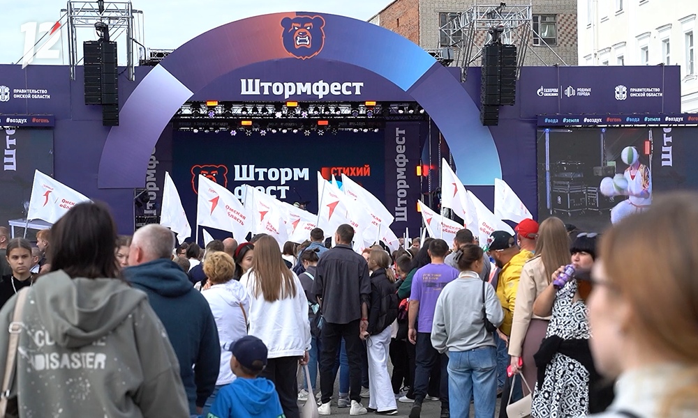 В Омске пройдёт фестиваль «ФизКультурный Штормфест»